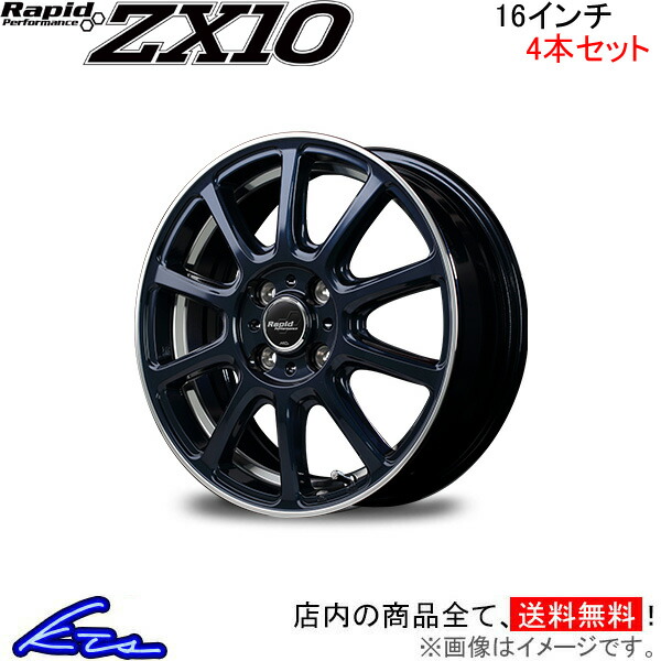MID ラピッドパフォーマンス ZX10 4本セット ホイール アクア