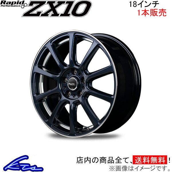 MID ラピッドパフォーマンス ZX10 1本販売 ホイール CX-5KF系 Rapid