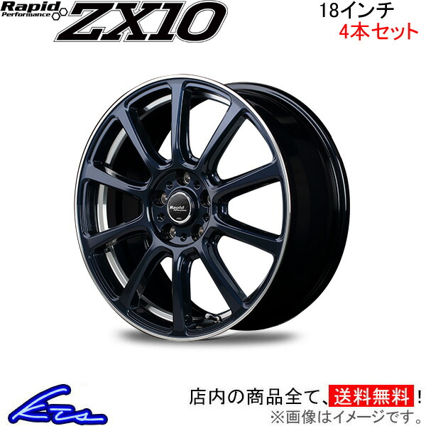 MID ラピッドパフォーマンス ZX10 4本セット ホイール セルシオ30系 Rapid Performance アルミ