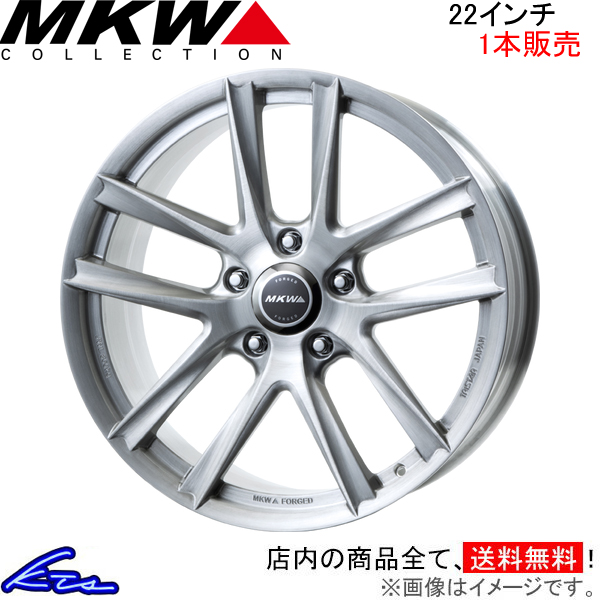 MKW FG-5 Monolithic FORGED 1本販売 ホイール【22×10J 5-150 INSET51 BwP】TRISTAR トライスター FG5 アルミホイール 1枚 単品 | MKW