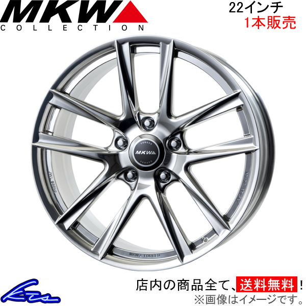 MKW FG-5 Monolithic FORGED 1本販売 ホイール ランドクルーザー【22×10J 5-150 INSET51 MwP】200系 TRISTAR トライスター FG5 アルミ | MKW