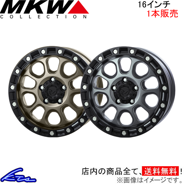 MKW M204 JP Spec 1本販売 ホイール デリカD：5【16×7J 5-114 INSET35】CV系 TRISTAR トライスター アルミホイール 1枚 単品 | MKW