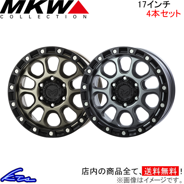 MKW M204 JP Spec 4本セット ホイール ランドクルーザープラド【17×8J 6-139 INSET20】150系 TRISTAR トライスター アルミホイール 4枚 1台分 | MKW