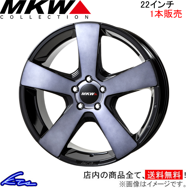MKW MK-007 1本販売 ホイール【22×9J 5-150 INSET45】TRISTAR トライスター MK007 アルミホイール 1枚 単品 | MKW