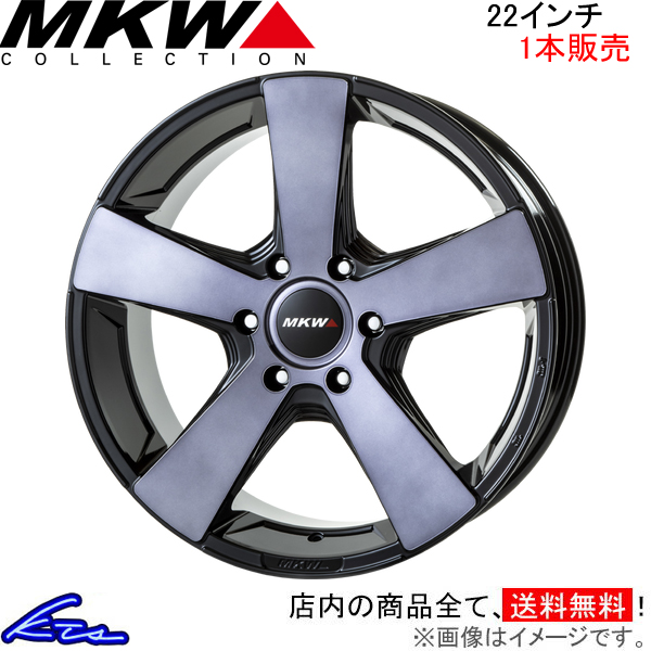 MKW MK-007 1本販売 ホイール【22×9J 6-139 INSET20】TRISTAR トライスター MK007 アルミホイール 1枚 単品 | MKW