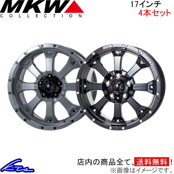 楽天市場】MKW ホイール（リム径（インチ）17）（ホイール