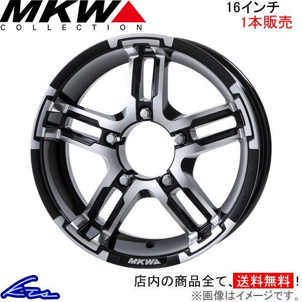 MKW MK-55J 1本販売 ホイール ジムニー【16×5.5J 5-139 INSET20】JB23W TRISTAR トライスター MK55J アルミホイール 1枚 単品 | MKW