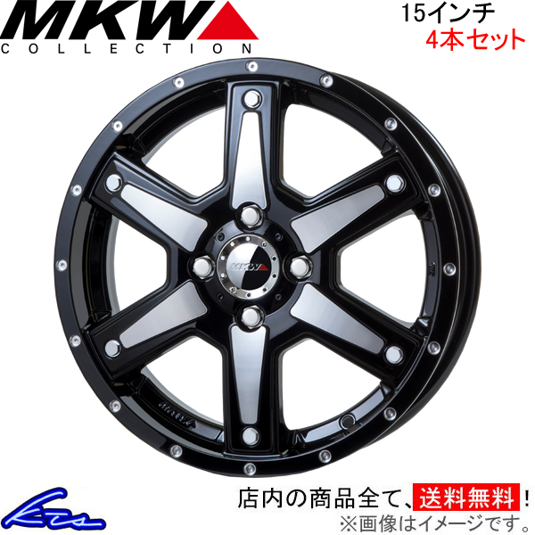 MKW MK 56 4本セット ホイール【15×4.5J 4 100 INSET45】TRISTAR トライスター MK56 アルミホイール 4枚 1台分 :TS wheel4 qq e f2 i 221k:KTSパーツショップ