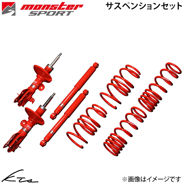ジムニー JB23W モンスタースポーツ サスペンションセット【510500