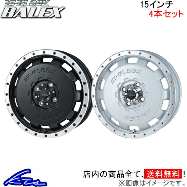 MONZA JAPAN ハイブロック バレックス 4本セット ホイール ハスラー MR52S/MR92S HA-03/HA-04 モンツァ ジャパン HI-BLOCK BALEX アルミホイール 4枚 1台分｜ktspartsshop2