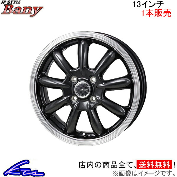 MONZA JAPAN JPスタイル バーニー 1本販売 ホイール ミライ―ス LA350S RB-02 モンツァ ジャパン JP-STYLE Bany アルミホイール 1枚 単品