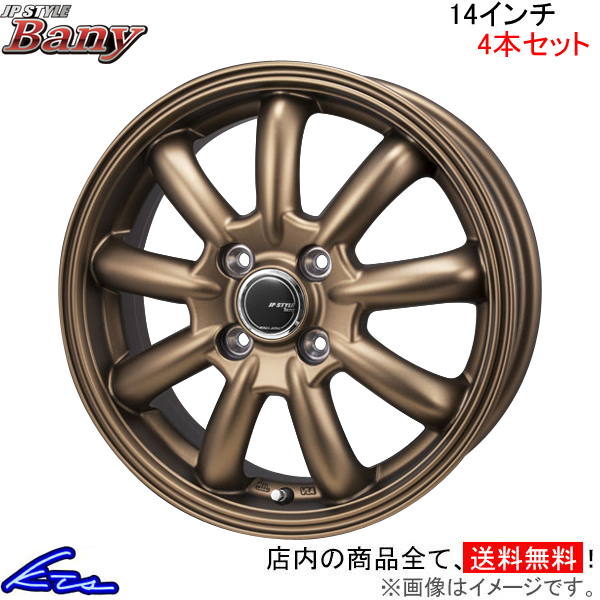 アルトラパン HE21S アルミホイール 4本セット MONZA JAPAN JPスタイル バーニー RB-26 モンツァ ジャパン JP-STYLE Bany 14インチ 4穴 +45｜ktspartsshop2