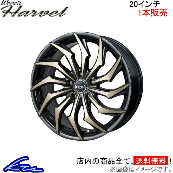 MONZA JAPAN ワーウィック ハーベル 1本販売 ホイール C-HR ZYX10/NGX50 WH-17 モンツァ ジャパン Warwic HARVEL アルミホイール 1枚 単品