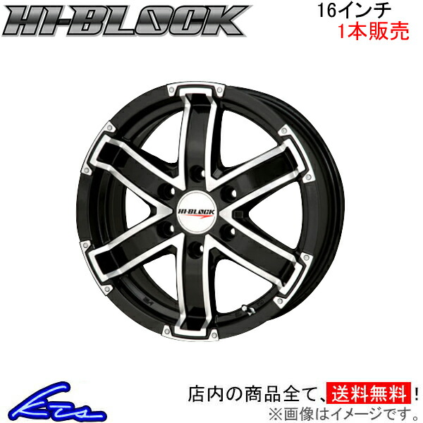 MONZA JAPAN ハイブロック 1本販売 ホイール ハイエース 200系 HB-02 モンツァ ジャパン HI-BLOCK アルミホイール 1枚 単品 | MONZA JAPAN