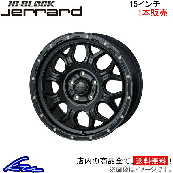 MONZA JAPAN ハイブロック ジェラード 1本販売 ホイール シエンタ MXP#10系 CJ-10 モンツァ ジャパン HI-BLOCK JERRARD アルミホイール 1枚 | MONZA JAPAN