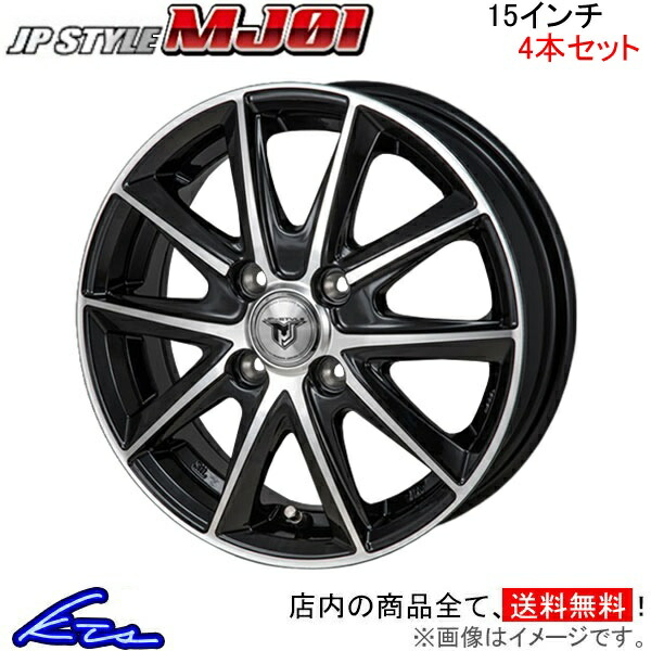 MONZA JAPAN JPスタイル MJ01 4本セット ホイール アルト HA12S/HA22S/HA23S MJ-06 モンツァ ジャパン JP-STYLE アルミホイール 4枚 1台分 | MONZA JAPAN