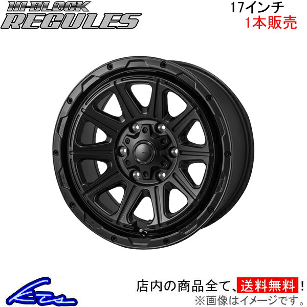 MONZA JAPAN ハイブロック レグルス 1本販売 ホイール ランドクルーザープラド 150系 SG-07 モンツァ ジャパン HI-BLOCK REGULES アルミ | MONZA JAPAN