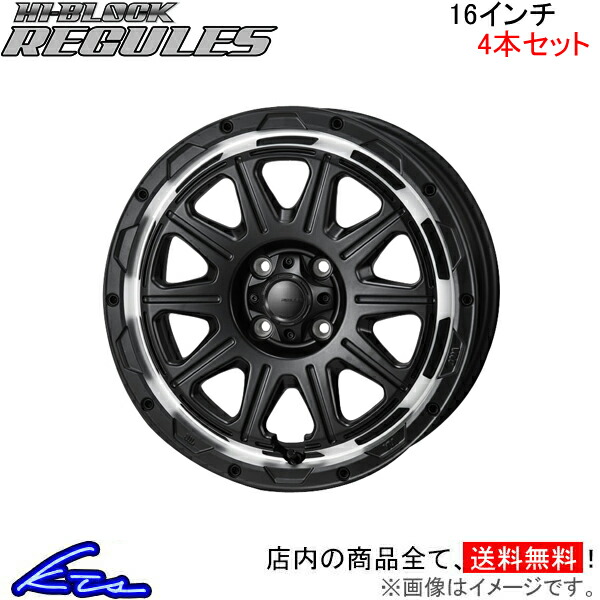 MONZA JAPAN（モンツァジャパン） ハイブロック レグルス 4本セット