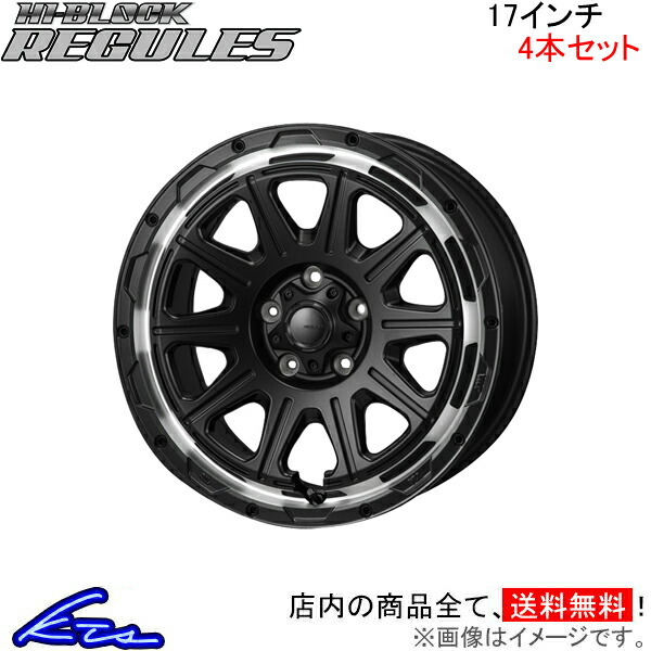 MONZA JAPAN（モンツァジャパン） ハイブロック レグルス 4本セット
