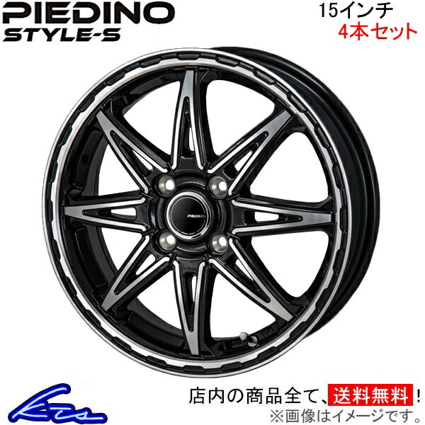 MONZA JAPAN ピエディーノ スタイルS 4本セット ホイール PS-03