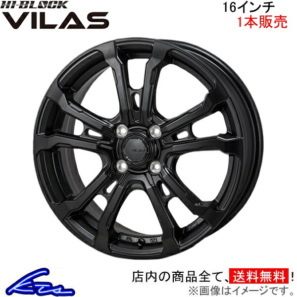 MONZA JAPAN ハイブロック ヴィラス 1本販売 ホイール トール M900系 VI-01 モンツァ ジャパン HI-BLOCK VILAS アルミホイール 1枚 単品 | MONZA JAPAN