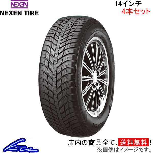 ネクセン Nブルー 4シーズン 4本セット オールシーズンタイヤ【155/65R14 75T】NEXEN TIRE N blue 4Season 1台分 | ネクセン