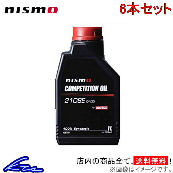 オイル 6缶セット 送料無料 NISMO エンジンオイル COMPETITION OIL type 2108E (0W30) KL000 RS331 ニスモ engine oil API SL相当 オイル :KL000 RS331 qq e 1:KTSパーツショップ