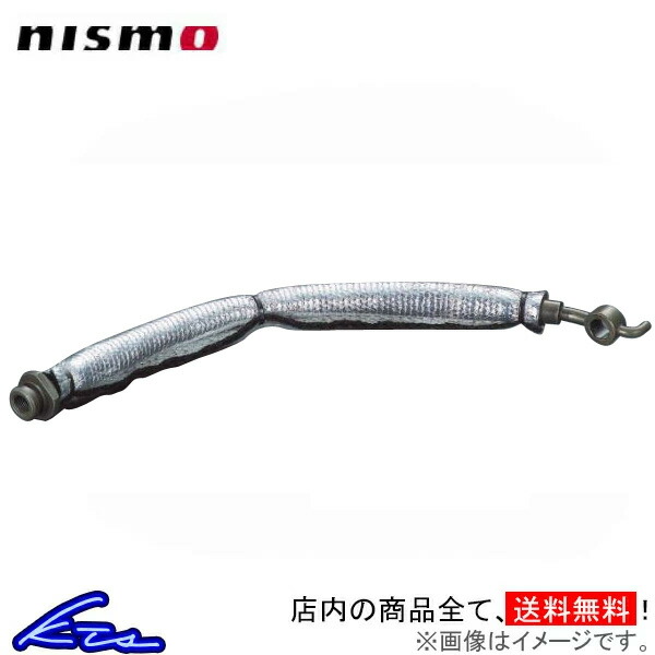 フェアレディZ Z33 クラッチライン ニスモ クラッチホース 46211-RSZ30 nismo FAIRLADY Z クラッチホース | NISMO