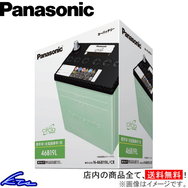 プログレ JCG15 カーバッテリー パナソニック サークラ ブルーバッテリー N-75D23R/CR Panasonic circla Blue Battery Progres｜ktspartsshop2