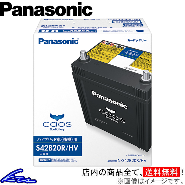 パナソニック カオス ブルーバッテリー カーバッテリー プリウスPHV DLA-ZVW35 N-S42B20R/HV Panasonic caos Blue Battery(11270円)