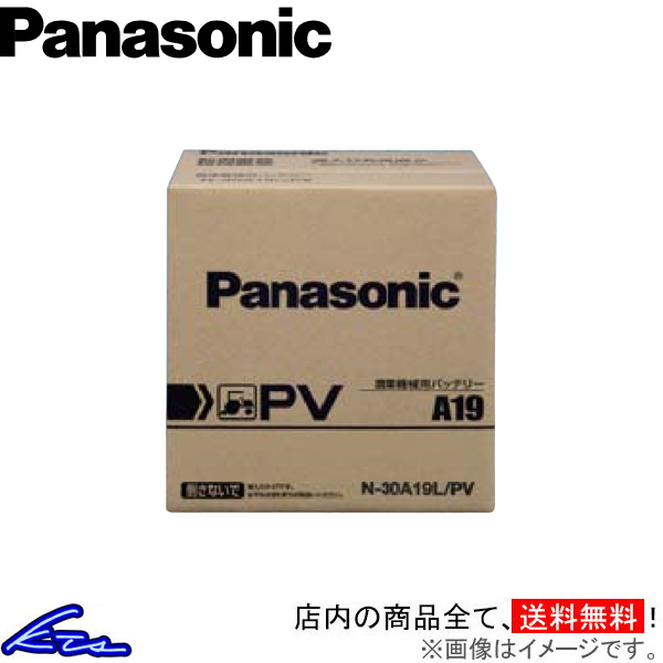 カーバッテリー パナソニック PV 業務車用(農業機械用) N-95D31R/PV Panasonic 車用バッテリー