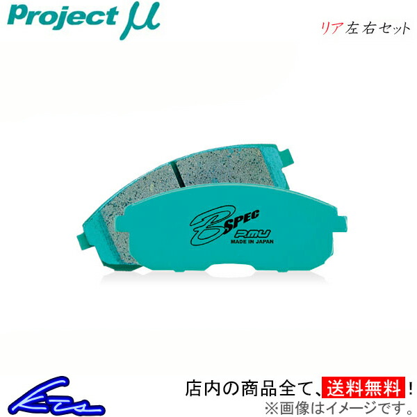 本命ギフト プロジェクトμ プロジェクトミュー【Project (リア) B