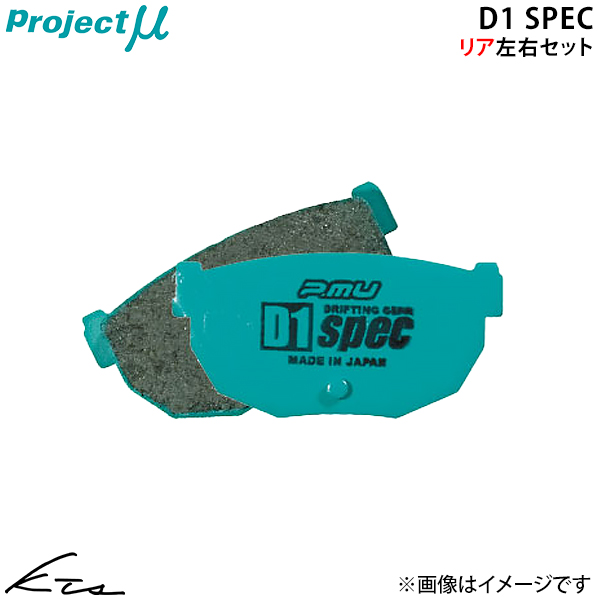 プロジェクトμ マークII JZX100 プロジェクトミュー D1スペック【R122