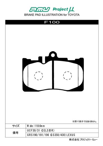 プロジェクトμ ベストップ フロント左右セット ブレーキパッド セルシオ UCF30/UCF31 F100 工賃セット プロジェクトミュー プロミュー | プロジェクトμ | 01