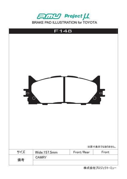 プロジェクトμ ベストップ フロント左右セット ブレーキパッド カムリ AVV50 F148 工賃セット プロジェクトミュー プロミュー BESTOP | プロジェクトμ | 01