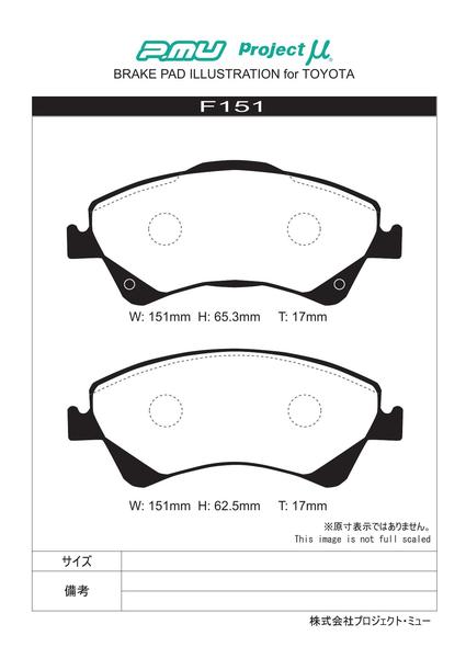プロジェクトμ ベストップ フロント左右セット ブレーキパッド アベンシスワゴン ZRT272W F151 工賃セット プロジェクトミュー プロミュー | プロジェクトμ | 01