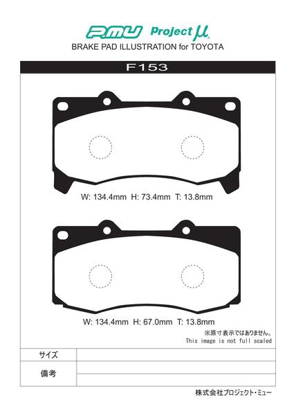 プロジェクトμ Bスペック フロント左右セット ブレーキパッド 86 ZN6