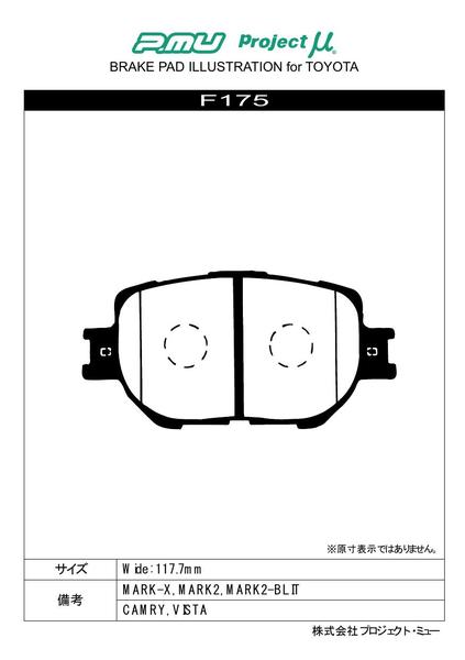 プロジェクトμ Bスペック フロント左右セット ブレーキパッド IS AVE30 F175 工賃セット プロジェクトミュー プロミュー プロμ B SPEC | プロジェクトμ | 01