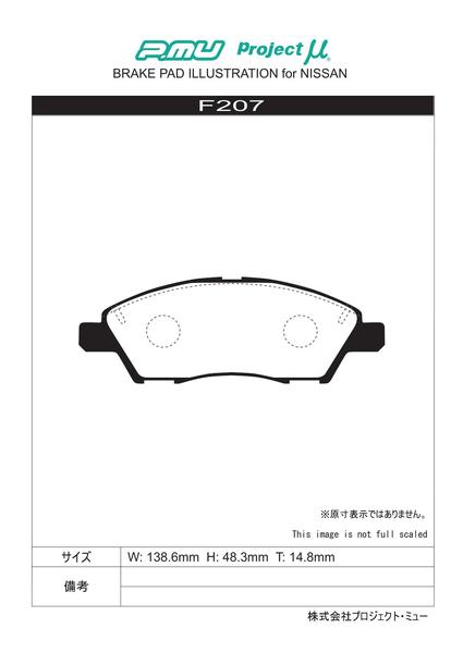 プロジェクトμ ベストップ フロント左右セット ブレーキパッド