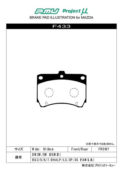 プロジェクトμ Bスペック フロント左右セット ブレーキパッド レビュー