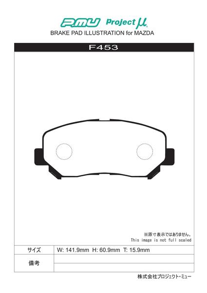 プロジェクトμ ベストップ フロント左右セット ブレーキパッド CX-5 KFEP/KF2P/KF5P F453 工賃セット プロジェクトミュー プロミュー | プロジェクトμ | 01