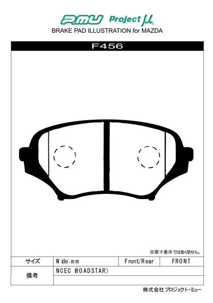 プロジェクトμ タイプHC+ フロント左右セット ブレーキパッド ロードスター NCEC F456 工賃セット プロジェクトミュー プロミュー プロμ | プロジェクトμ | 01