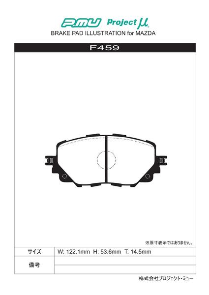 プロジェクトμ タイプHC+ フロント左右セット ブレーキパッド ロードスター ND5RC F459 取付セット プロジェクトミュー プロミュー プロμ｜ktspartsshop2｜02