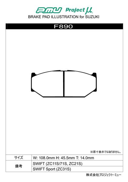 プロジェクトμ NS-C フロント左右セット ブレーキパッド ソリオバンディット MA15S F890 工賃セット プロジェクトミュー プロミュー NSC | プロジェクトμ | 01