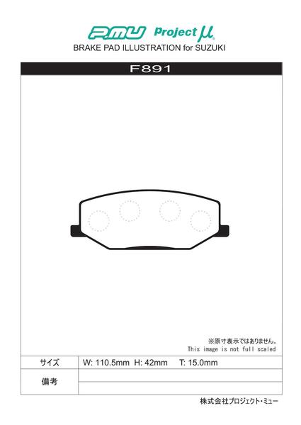 プロジェクトμ タイプHC+ フロント左右セット ブレーキパッド ジムニー JB23W F891 工賃セット プロジェクトミュー プロミュー プロμ | プロジェクトμ | 01