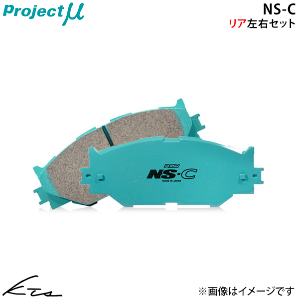 プロジェクトμ チェイサー GX105 JZX101 JZX105 プロジェクトミュー NS