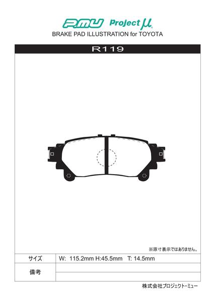 プロジェクトμ NS-C リア左右セット ブレーキパッド シエンタ NHP170G/NSP170G/NCP175G/NSP172G R119 工賃セット プロミュー プロμ_1