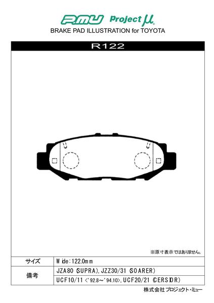 プロジェクトμ NS-C リア左右セット ブレーキパッド クレスタ JZX90