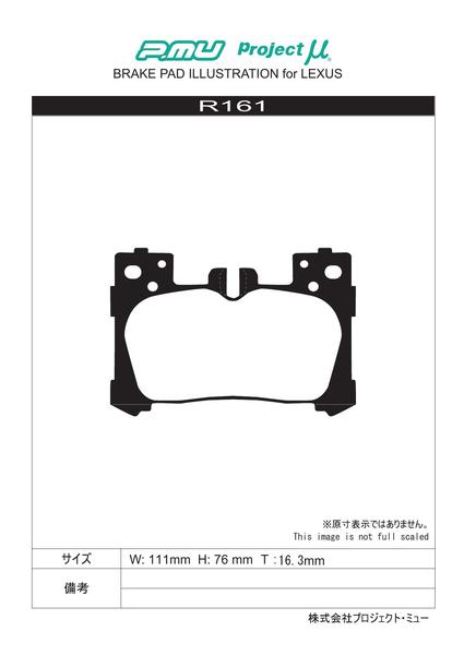 プロジェクトμ タイプPS リア左右セット ブレーキパッド LC URZ100