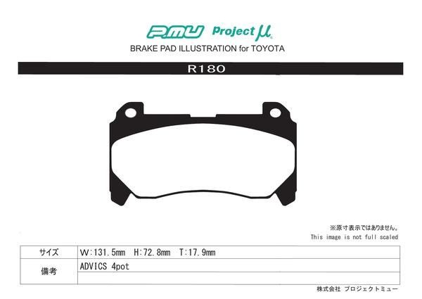 プロジェクトμ タイプHC-CS リア左右セット ブレーキパッド 86 GR ZN6 R180 工賃セット プロジェクトミュー プロμ TYPE HC-CS | プロジェクトμ | 01